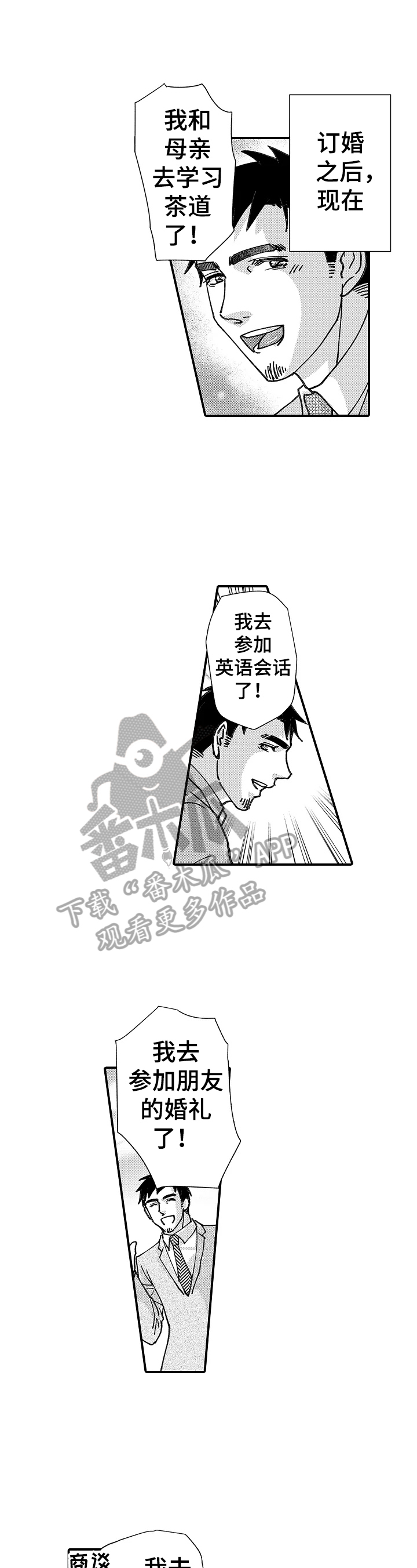 第23章：跟踪0