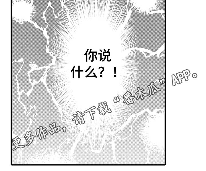 第4章：误会了4