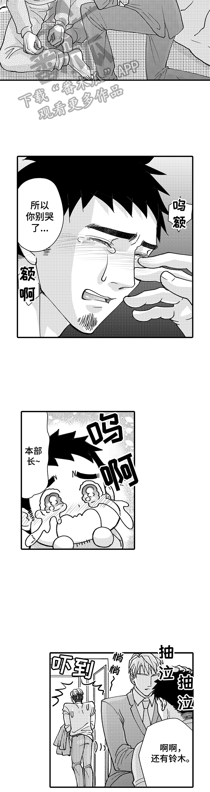第9章：混乱4