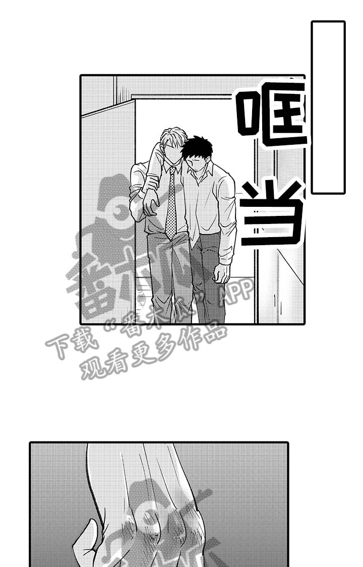 第7章：劝走1