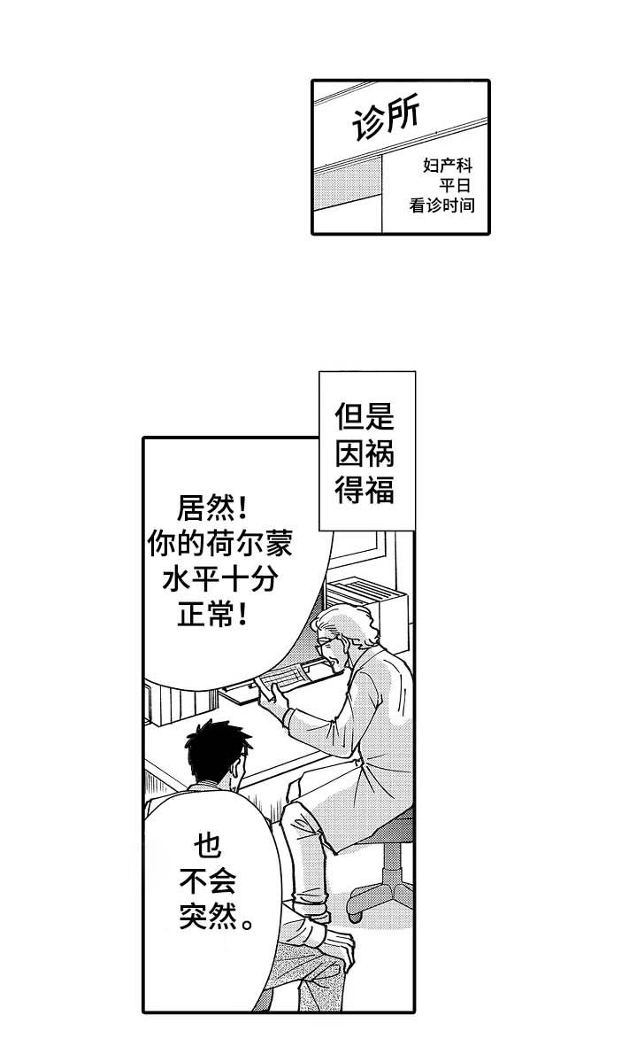 第18章：在意1