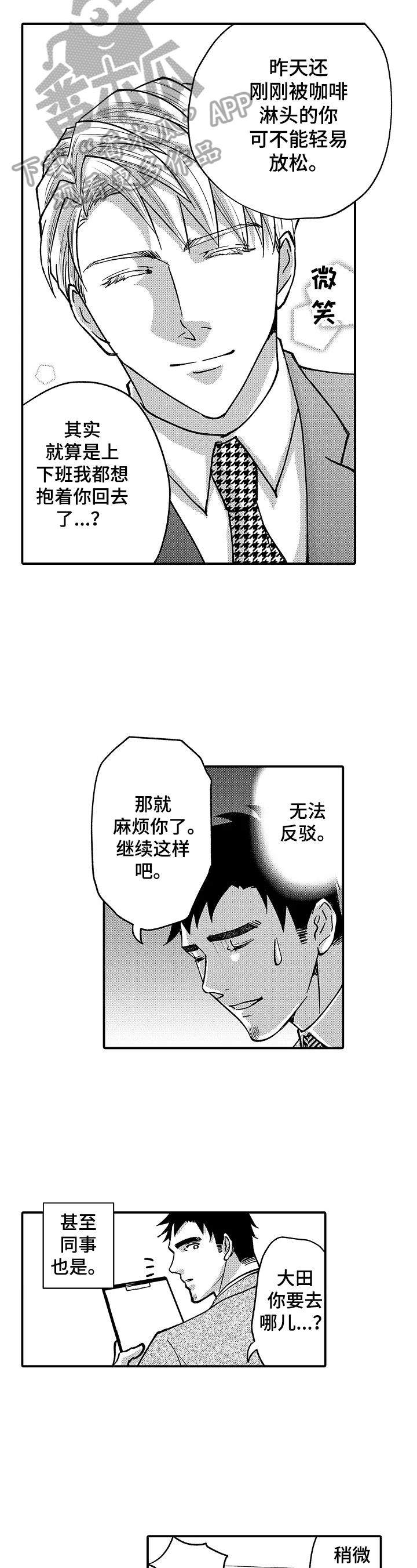第39章：有什么目的1