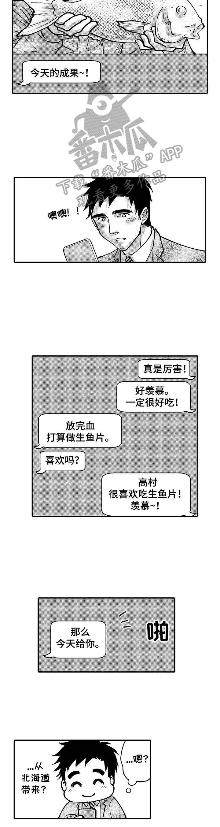 第39章：有什么目的4