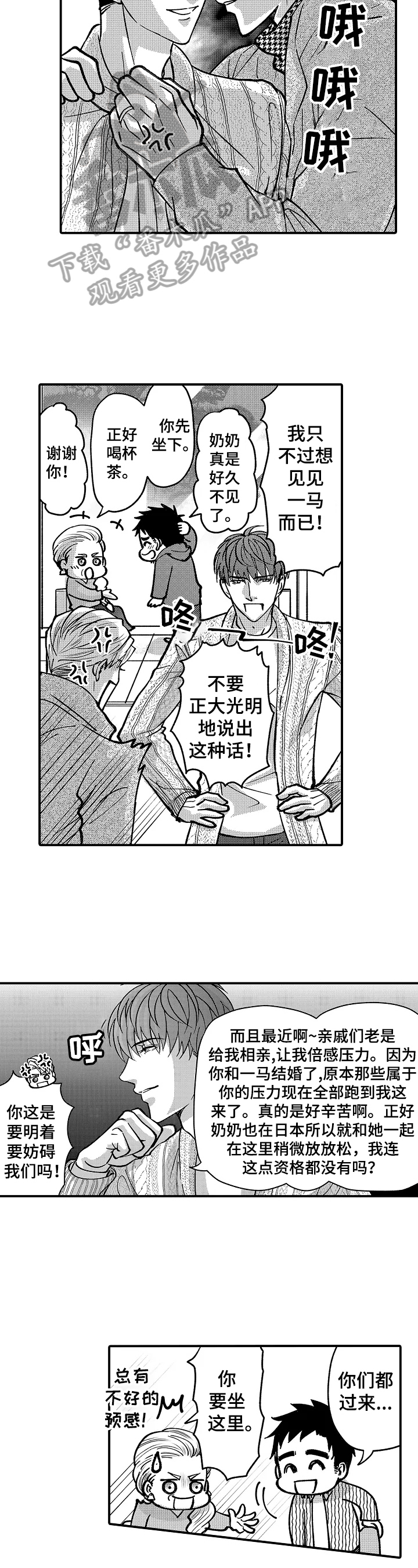 第41章：不能放过他1