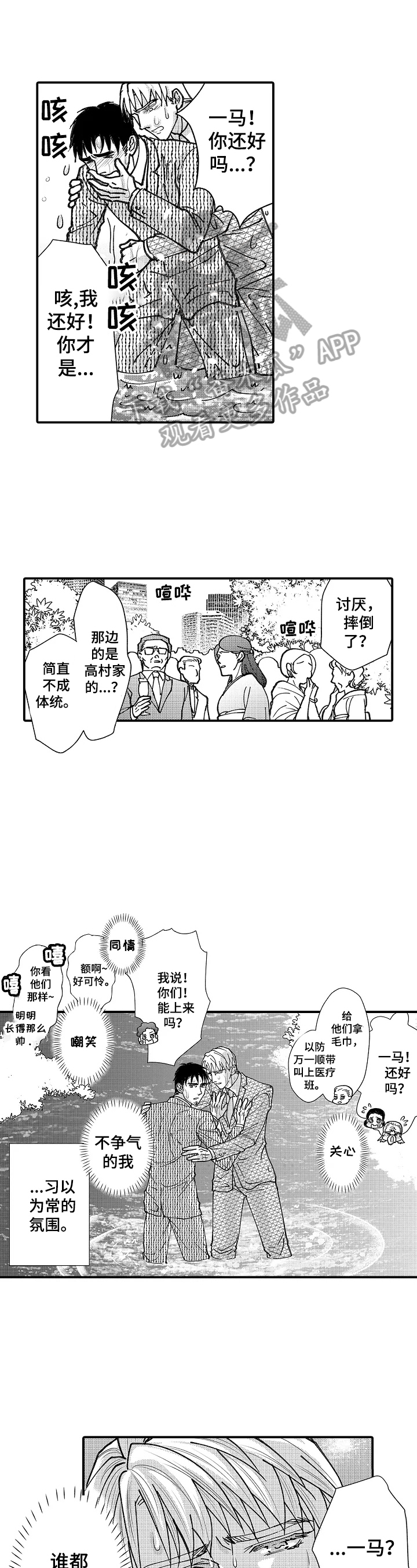 第21章：求婚告白0