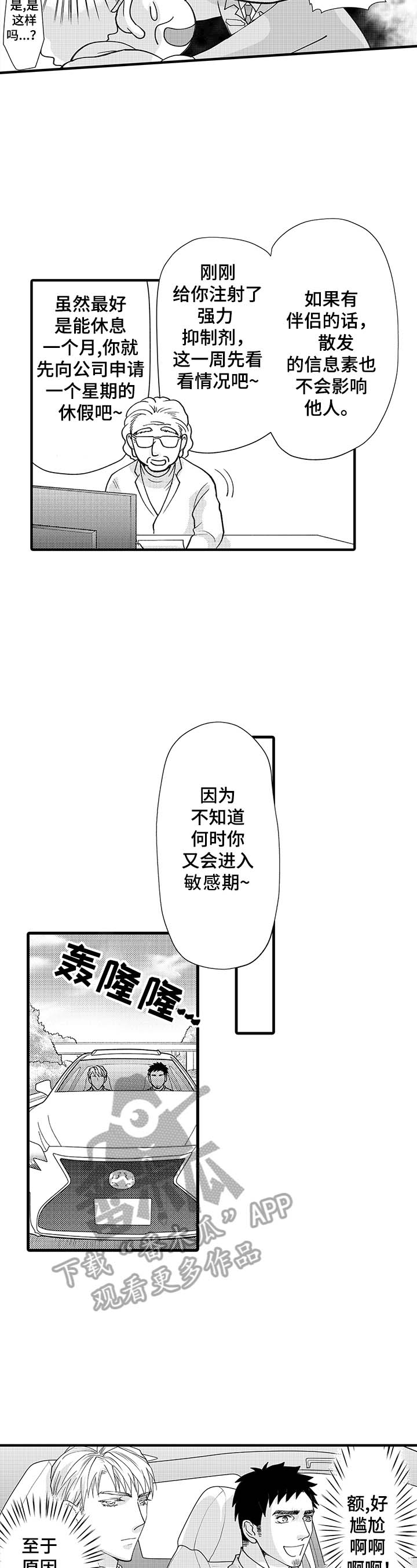 第5章：习惯了1