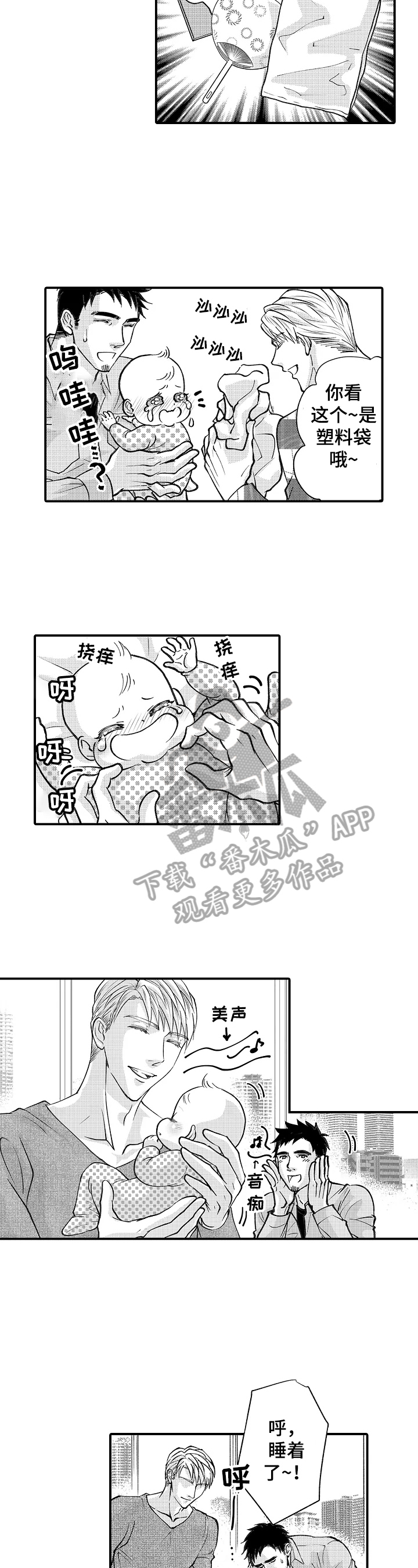 第30章：吸引力4