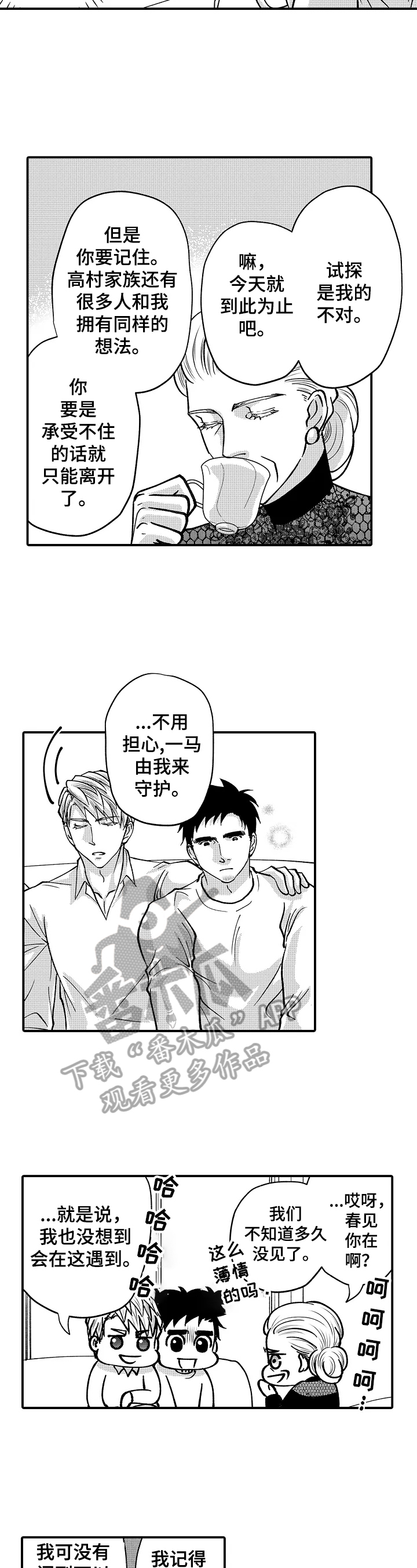 第37章：心中的想法1