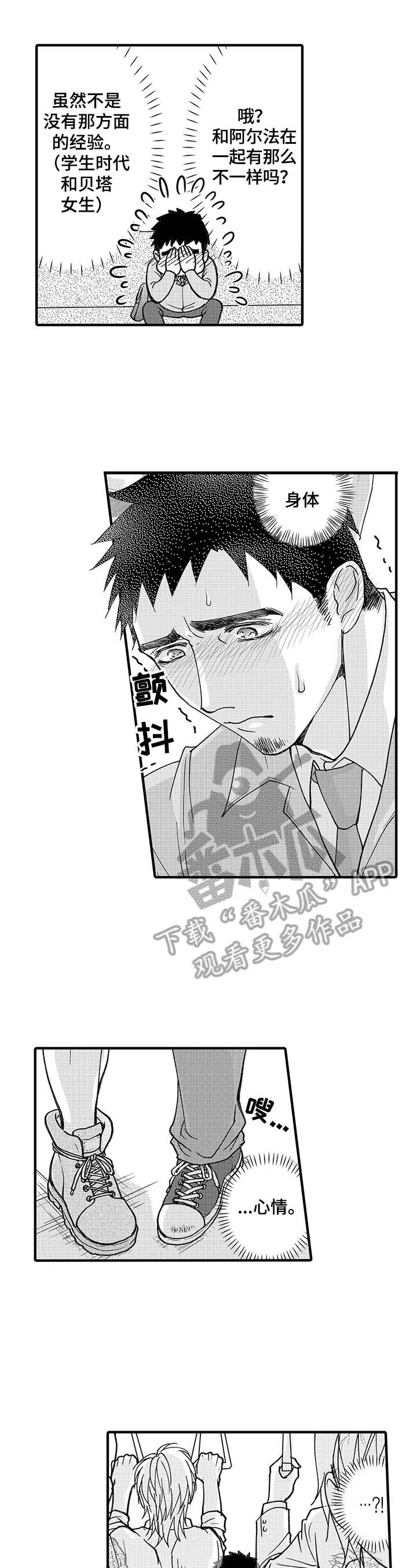 第6章：拯救4