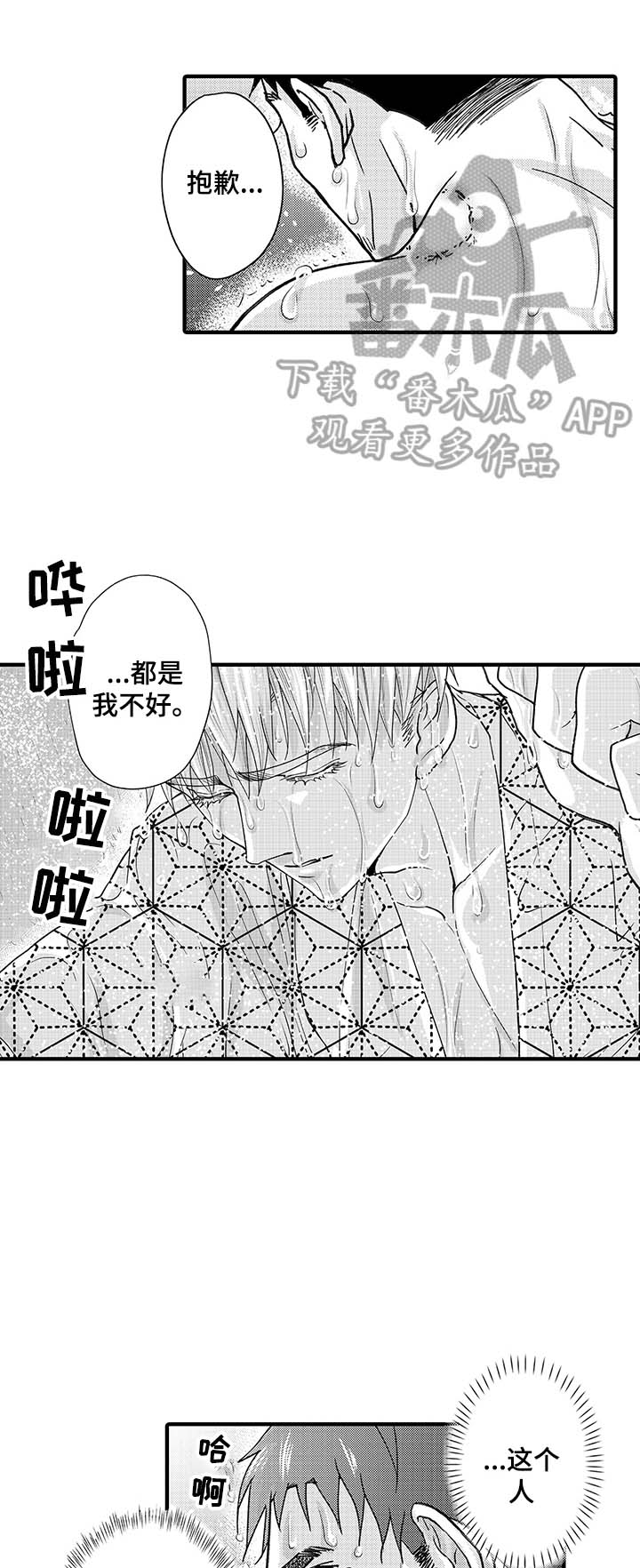 第16章：携手向前0