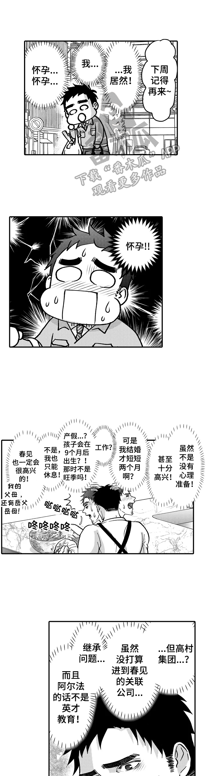 第34章：温柔3