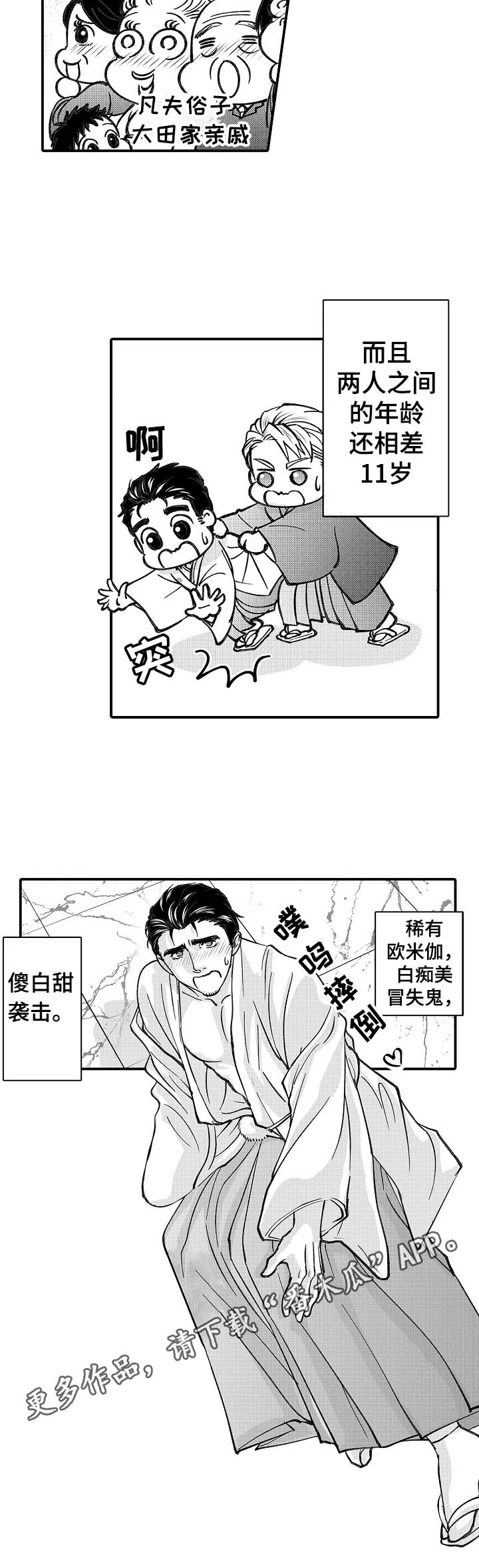 第27章：婚礼4