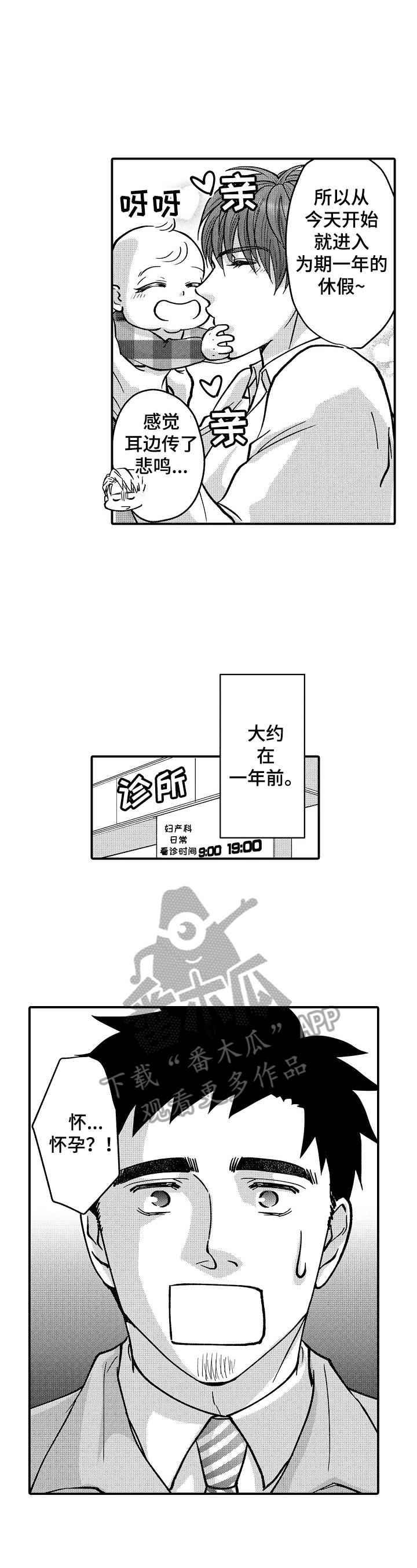 第34章：温柔1