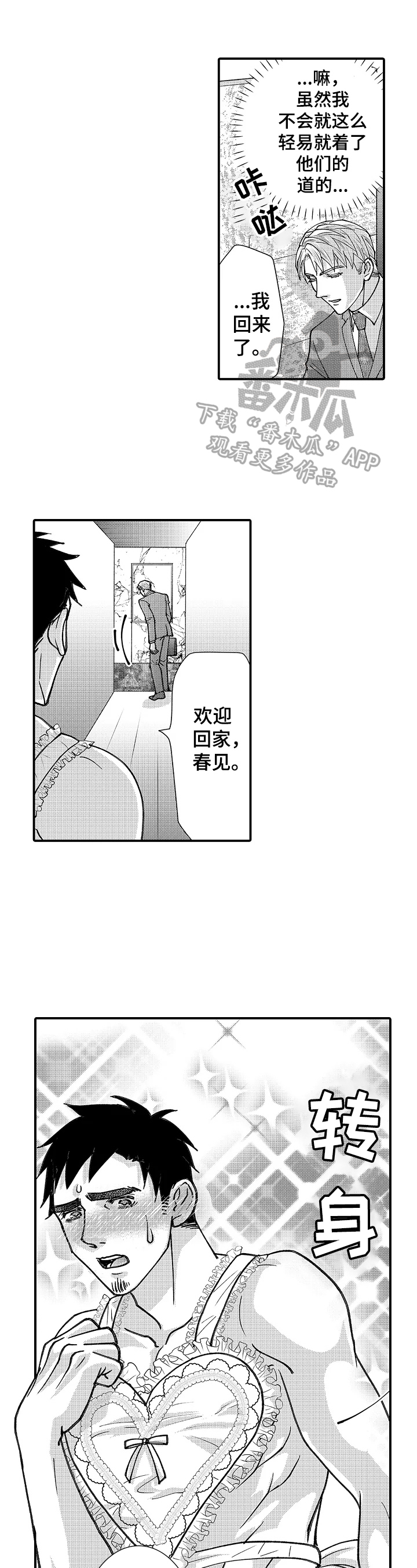 第25章：美味的红酒2