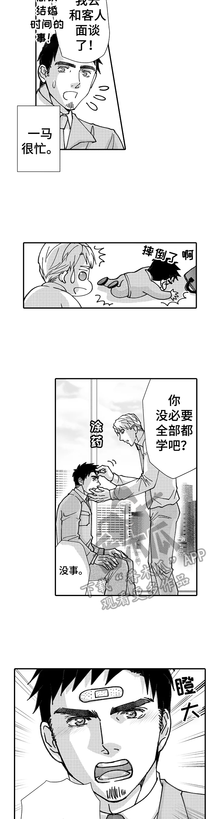 第23章：跟踪1