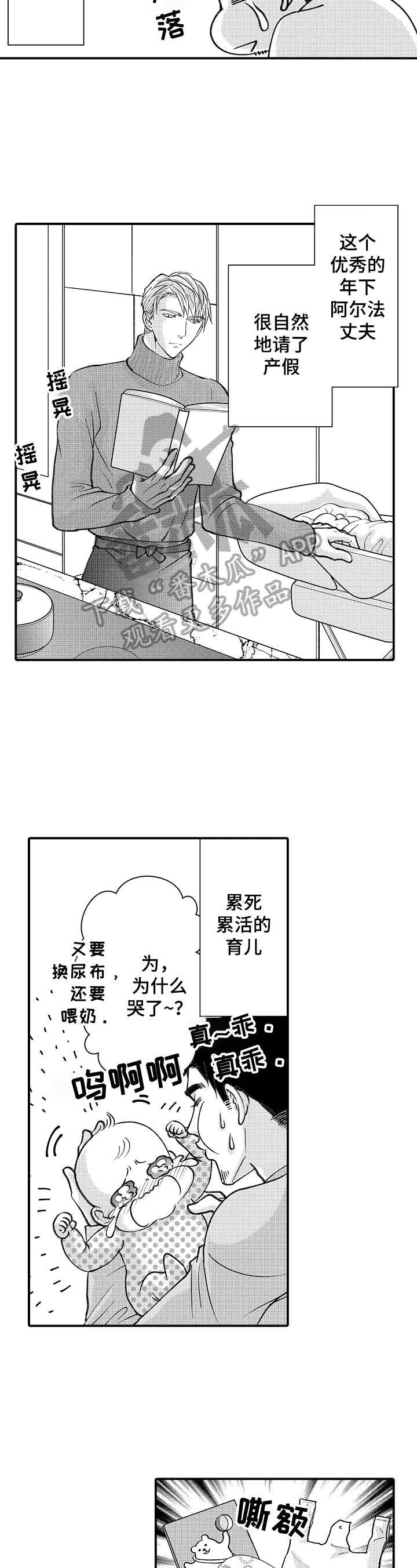 第30章：吸引力3