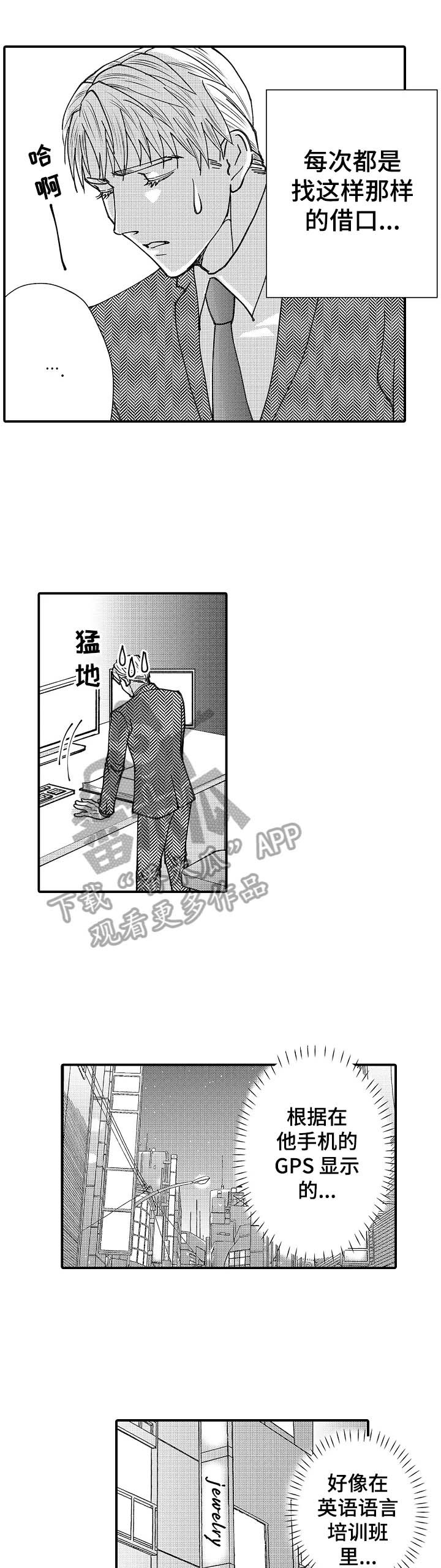 第23章：跟踪4