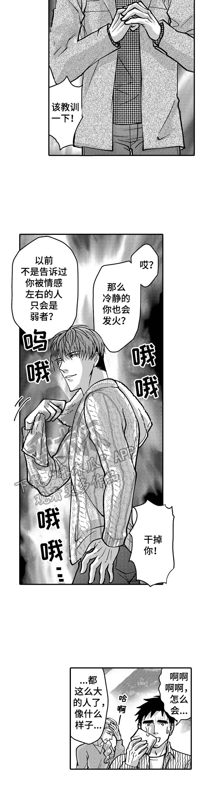 第41章：不能放过他4