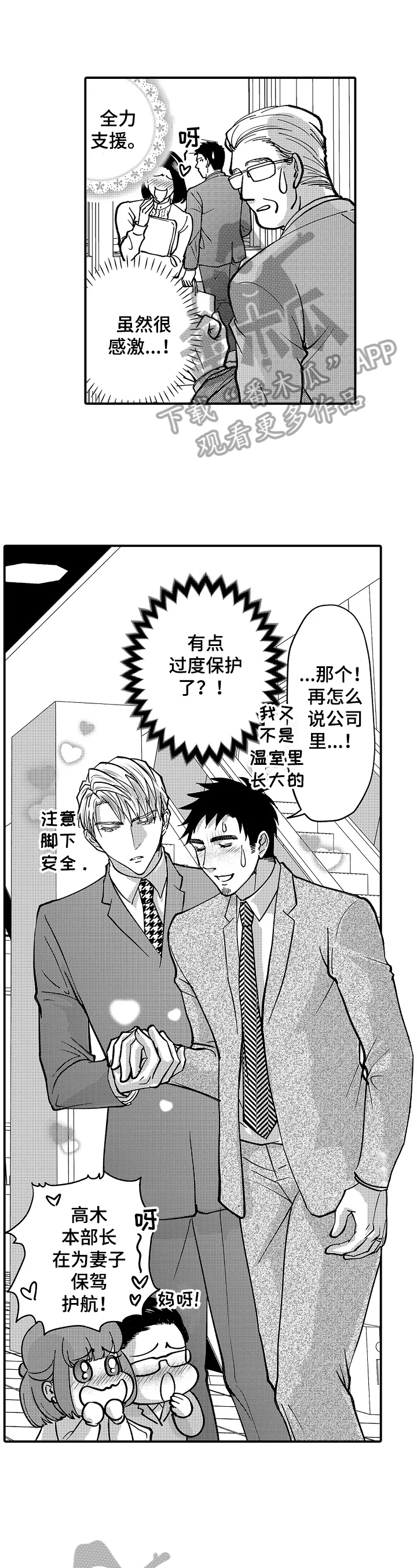 第39章：有什么目的0