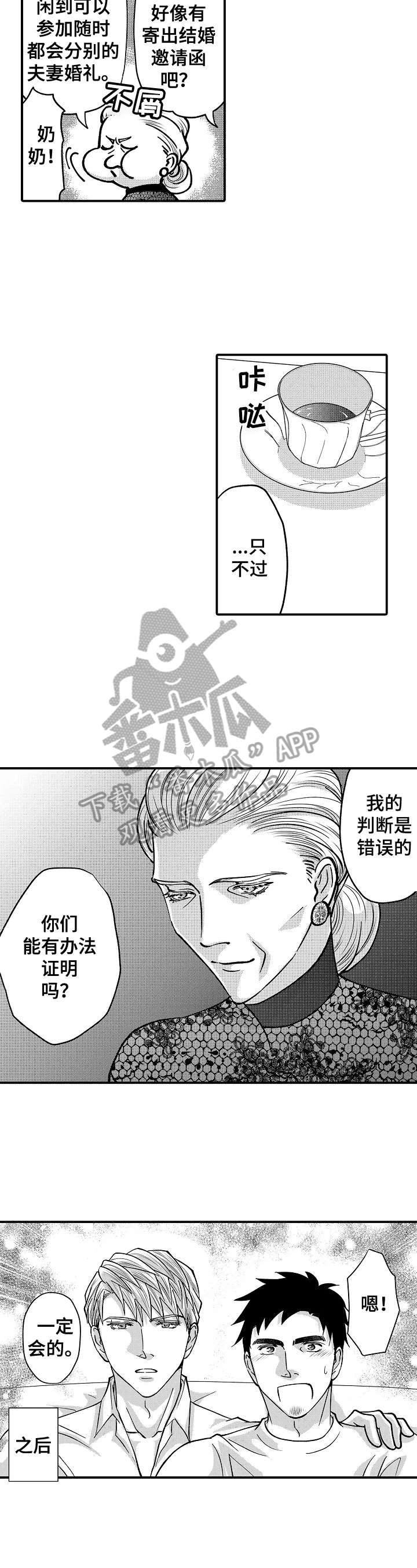 第37章：心中的想法2