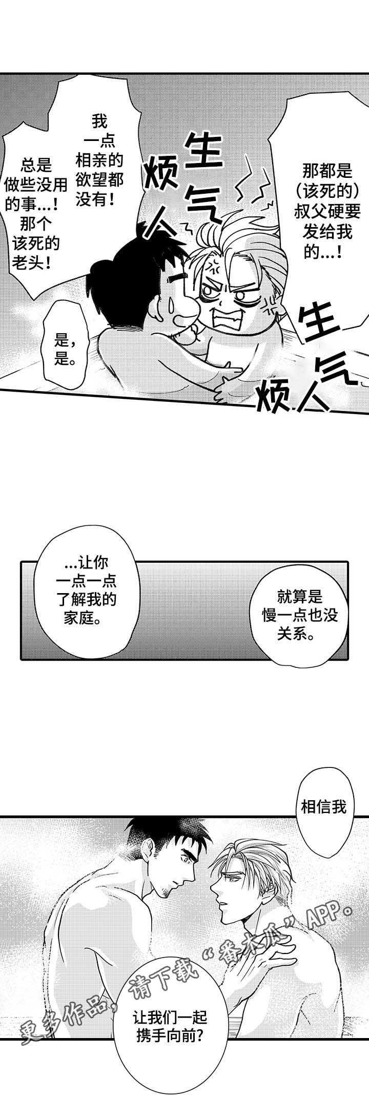 第16章：携手向前4