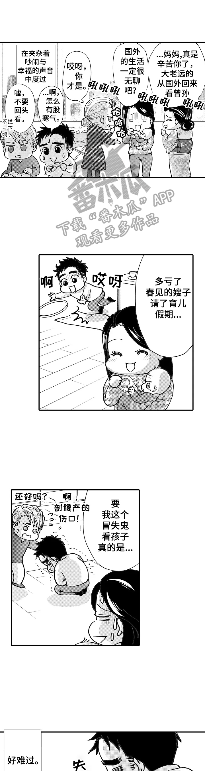 第30章：吸引力2