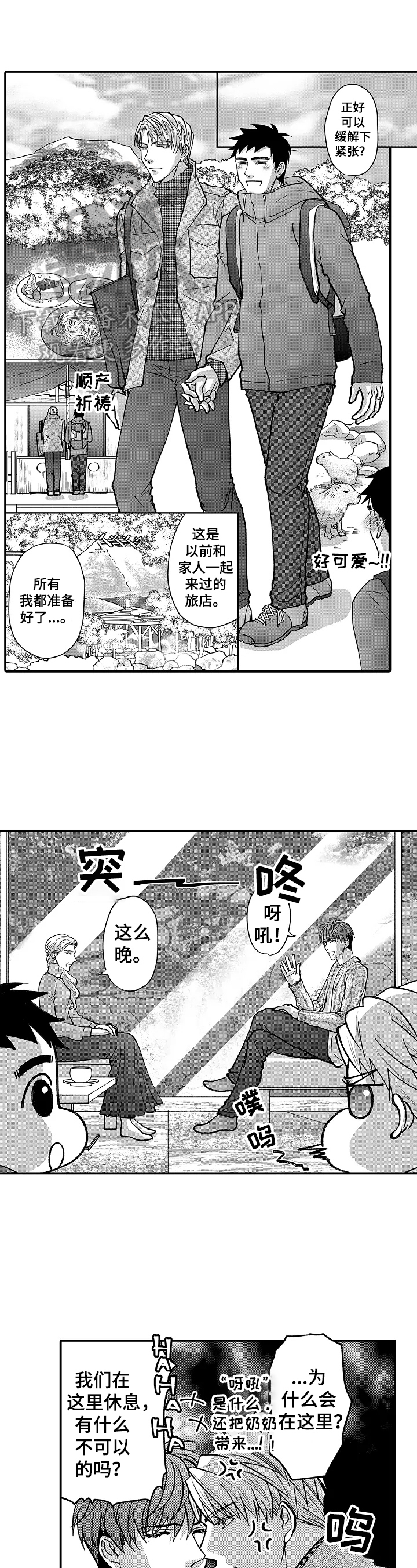 第41章：不能放过他0