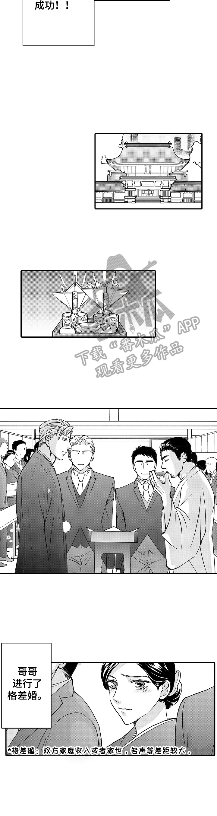 第27章：婚礼2
