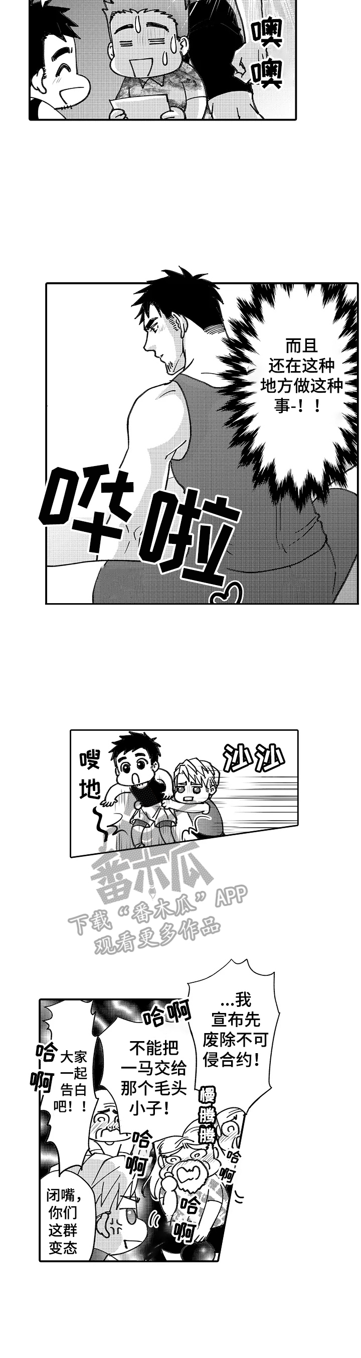 第19章：见公婆2