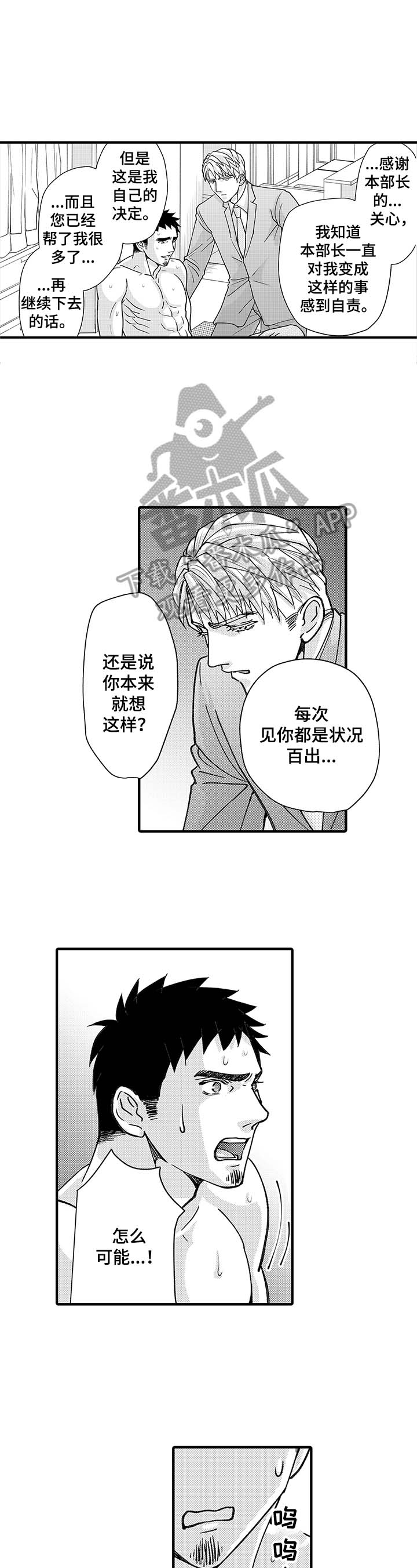 第11章：叫名字2