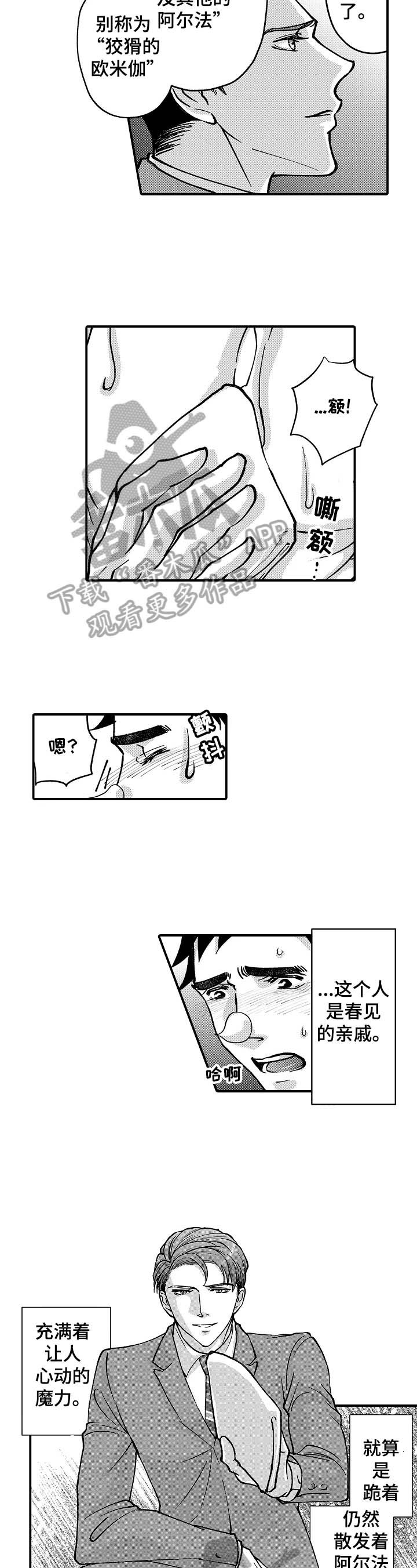 第38章：悉心的照顾3