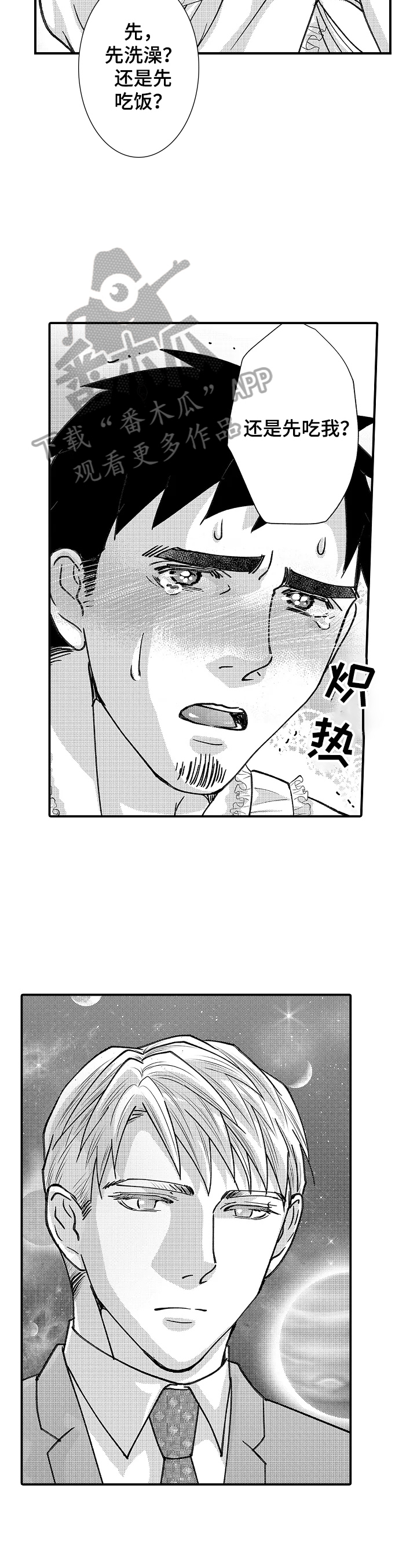 第25章：美味的红酒3