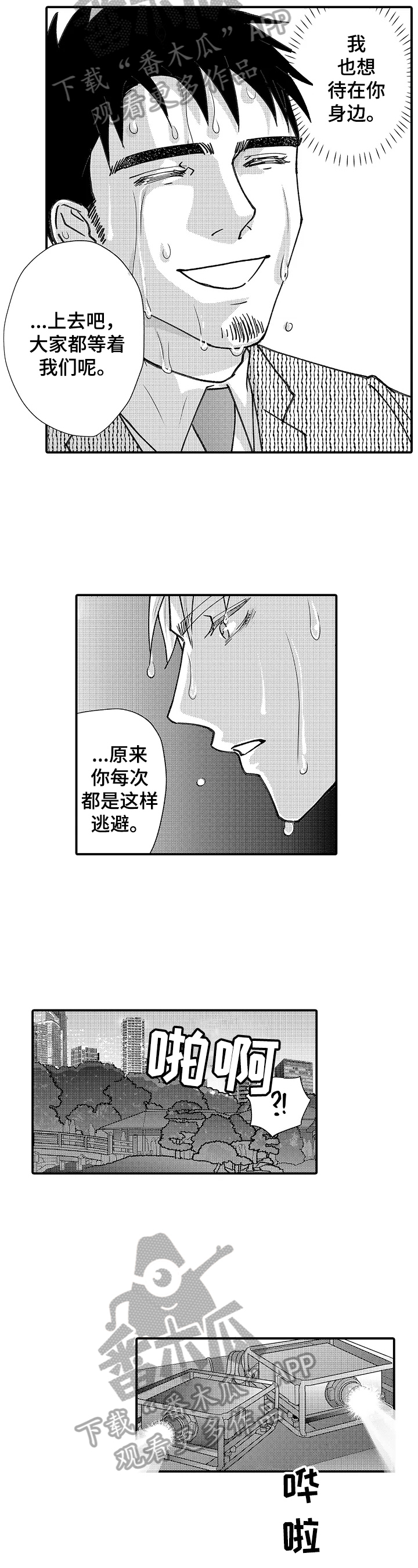 第21章：求婚告白2