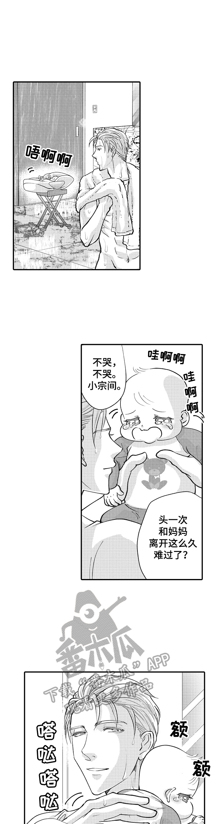 第33章：好消息0