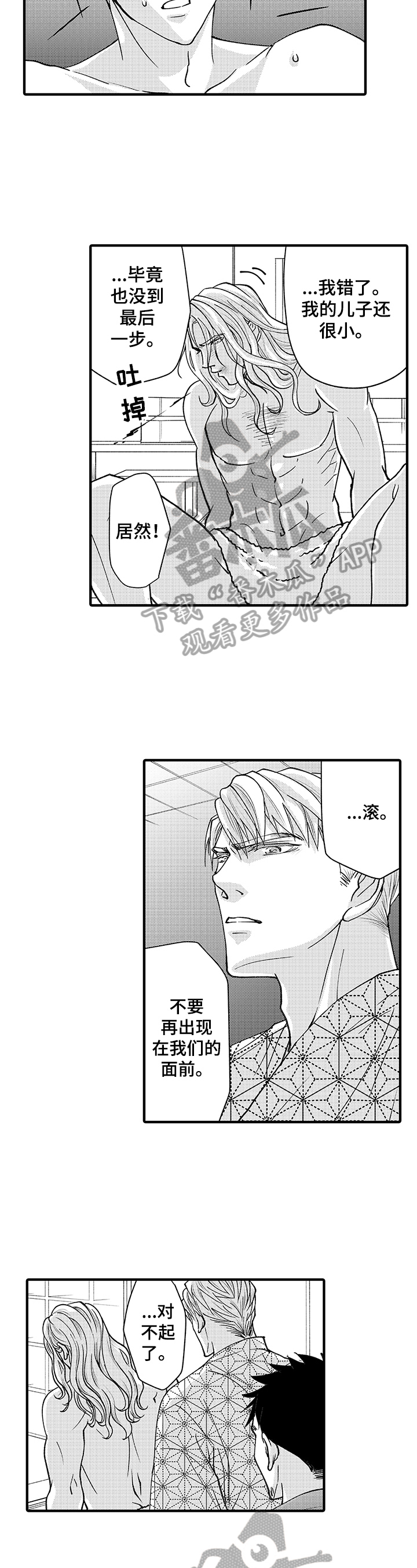 第15章：阻止3