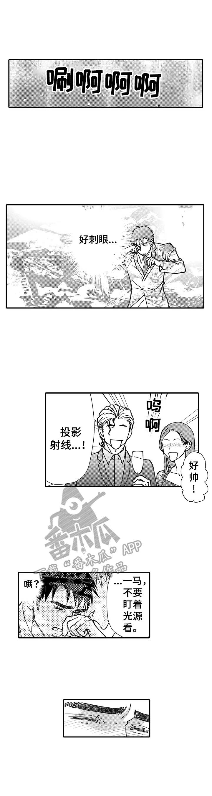 第21章：求婚告白3