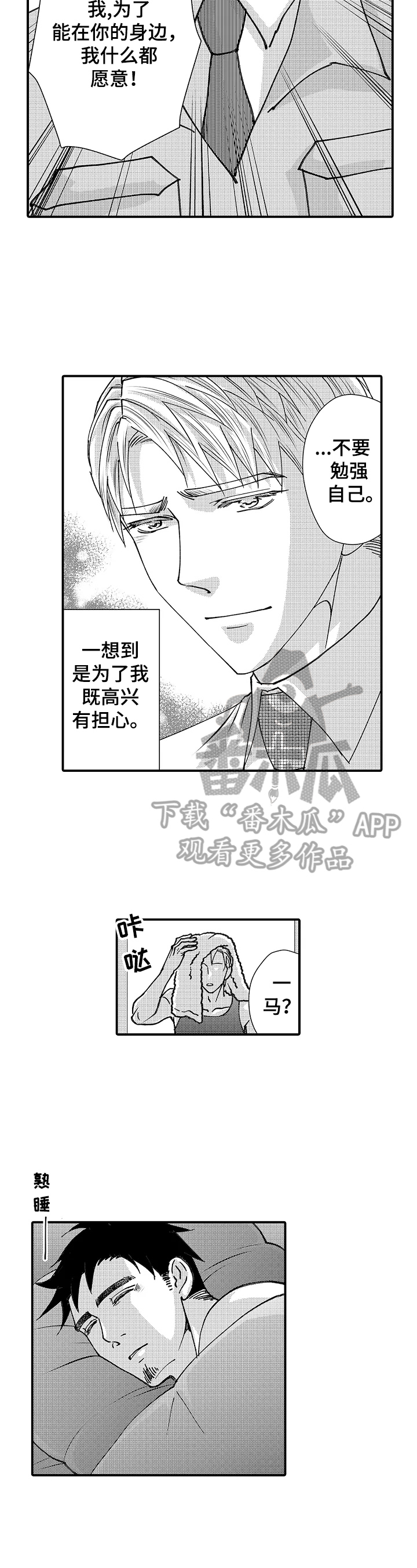 第23章：跟踪2