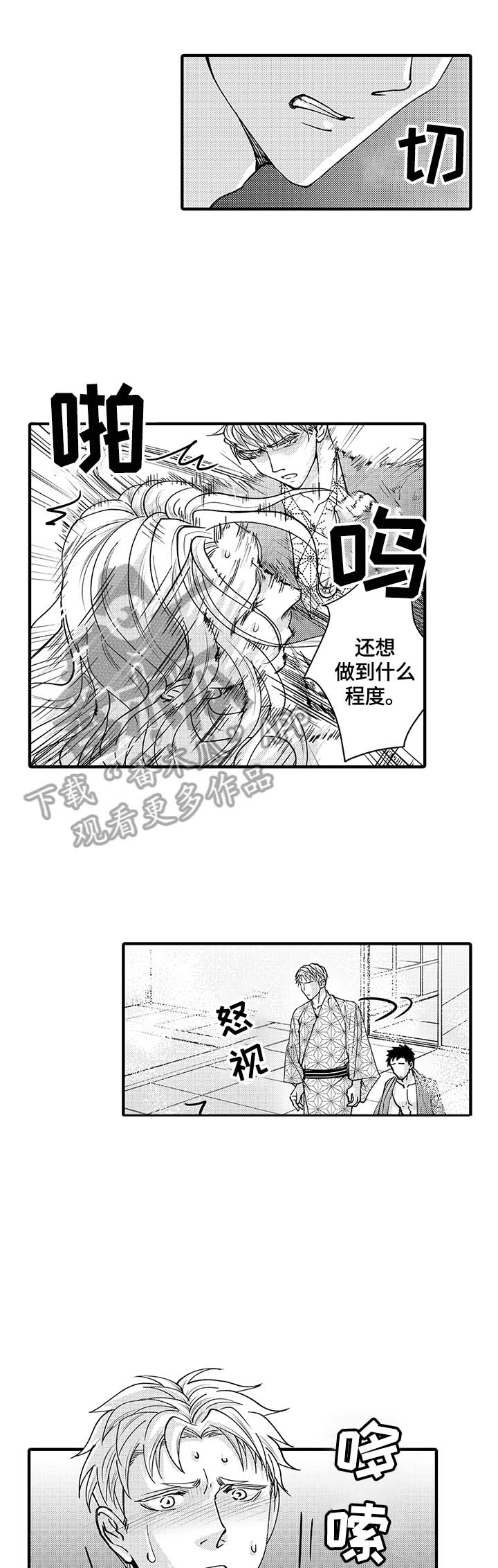 第15章：阻止2
