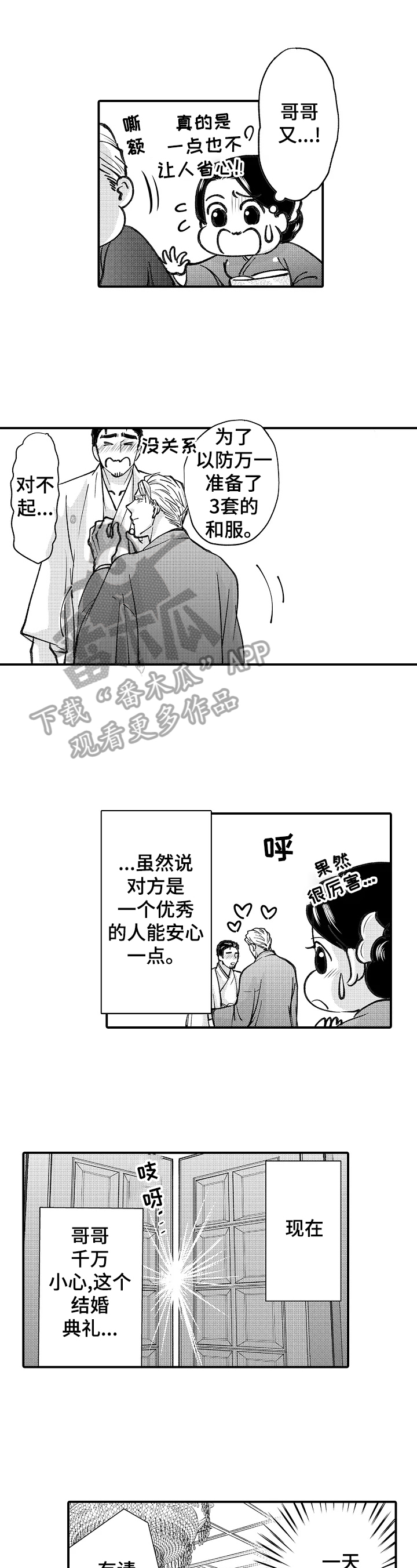 第28章：保护0