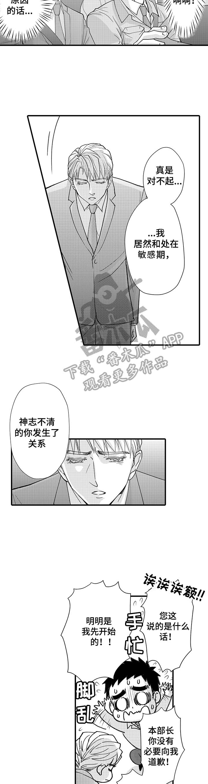 第5章：习惯了2
