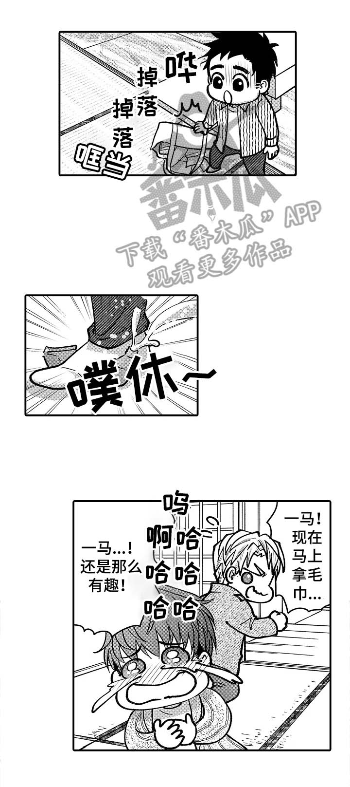 第41章：不能放过他2