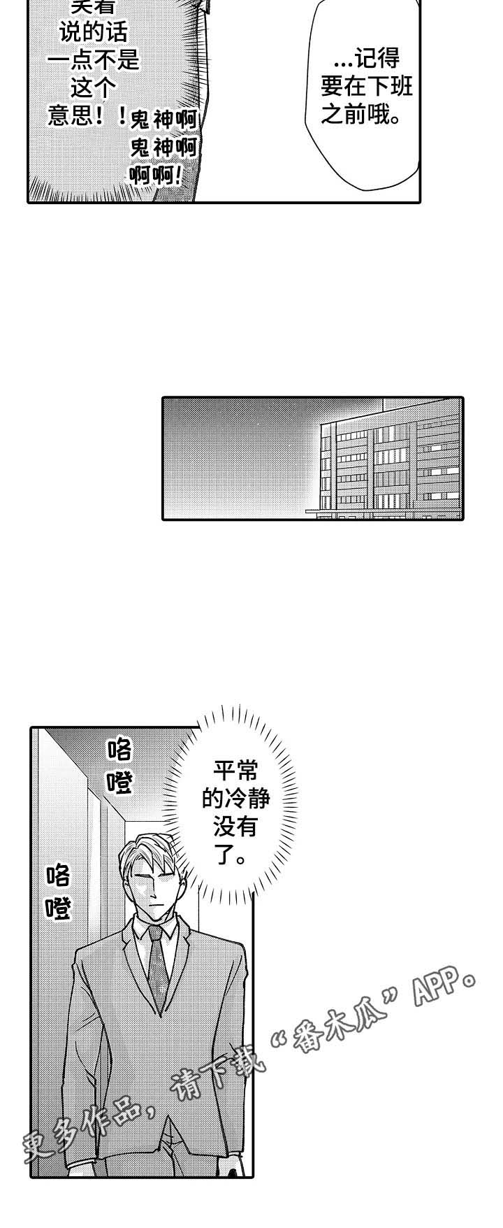 第25章：美味的红酒1