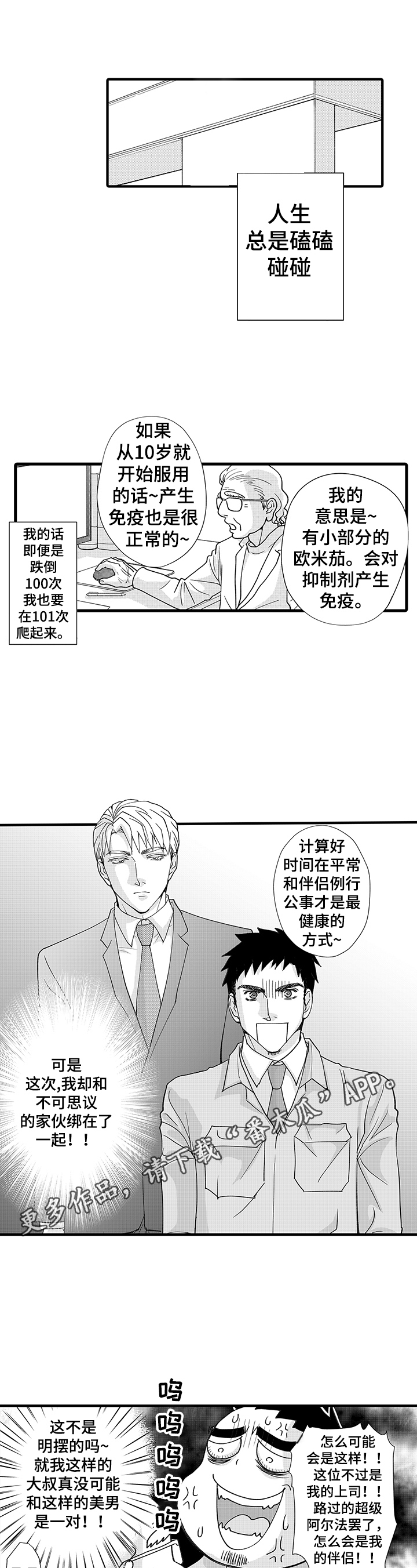 第5章：习惯了0