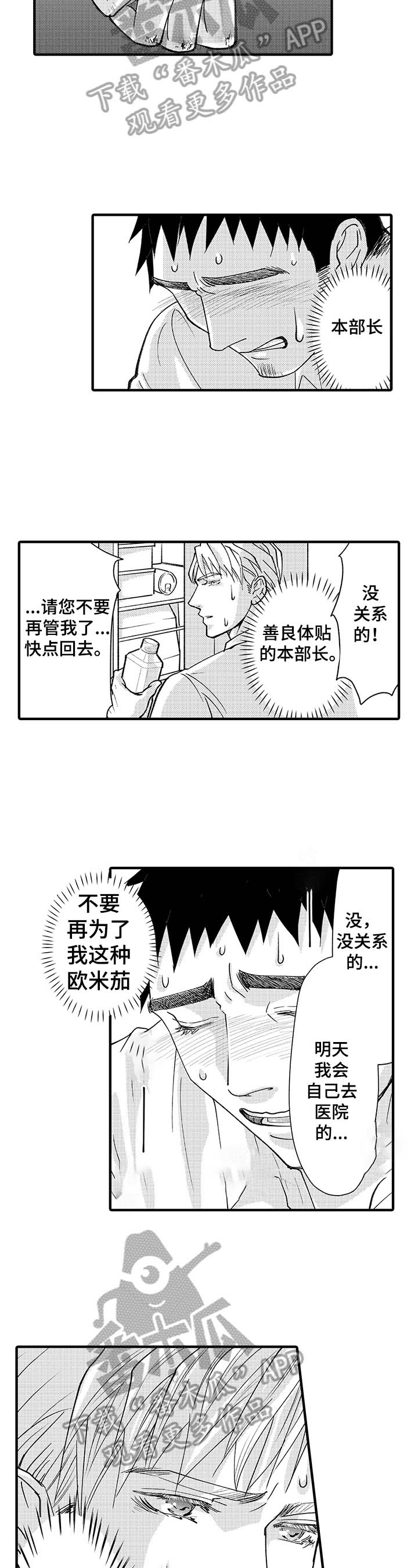 第7章：劝走2