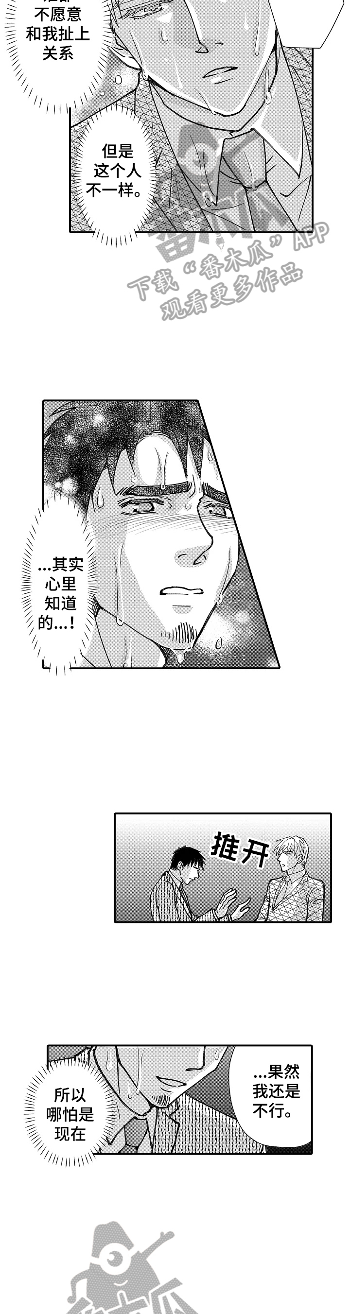 第21章：求婚告白1