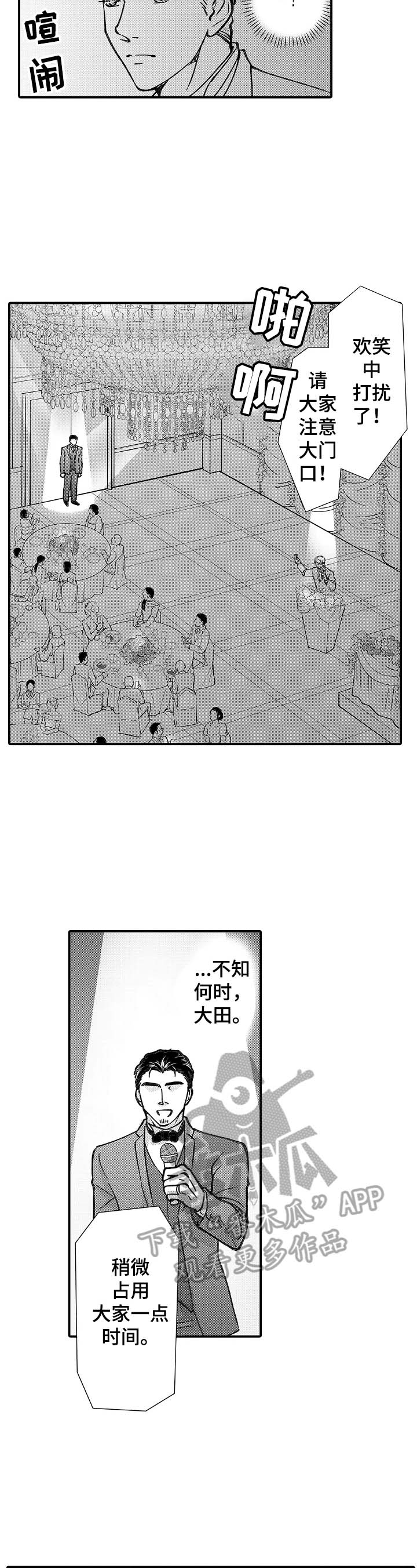 第29章：求婚成功2