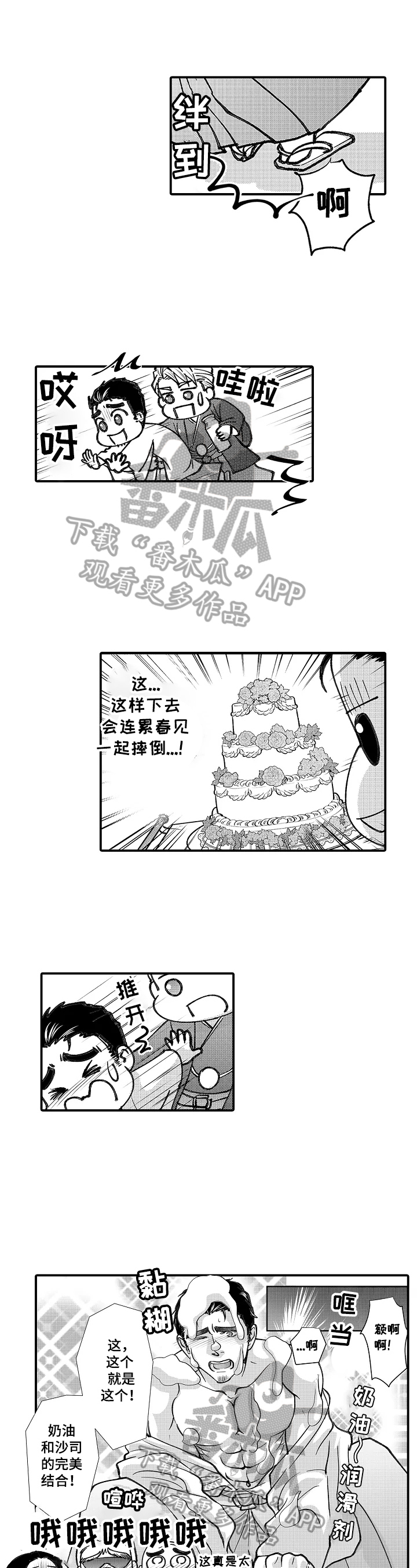 第28章：保护3