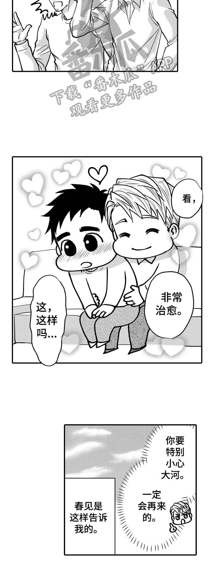 第37章：心中的想法4