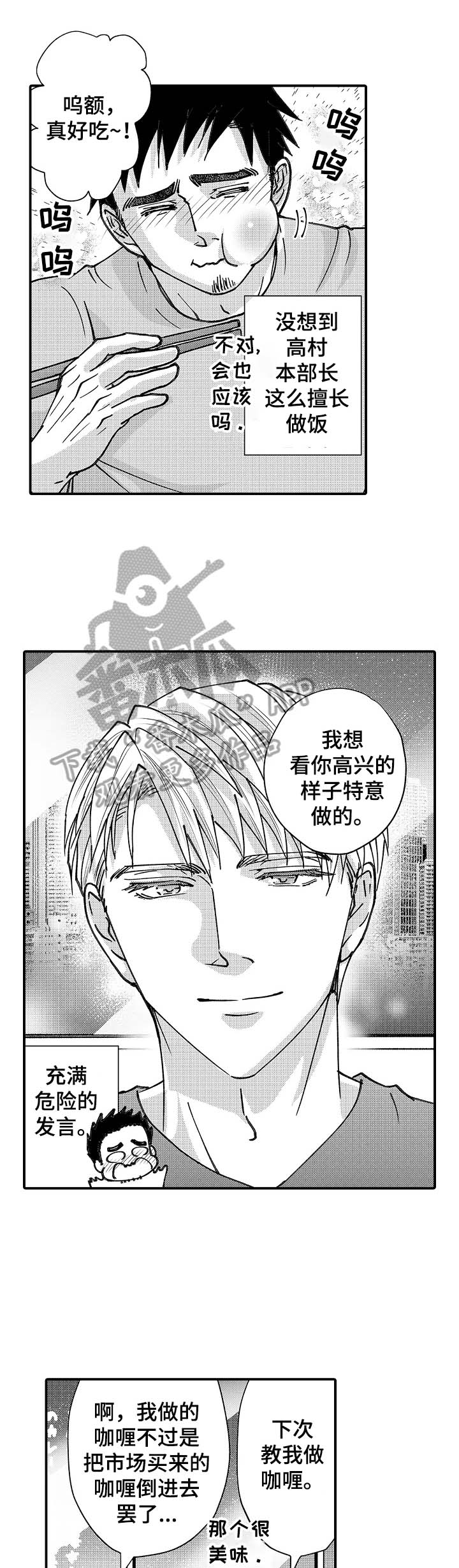 第18章：在意4