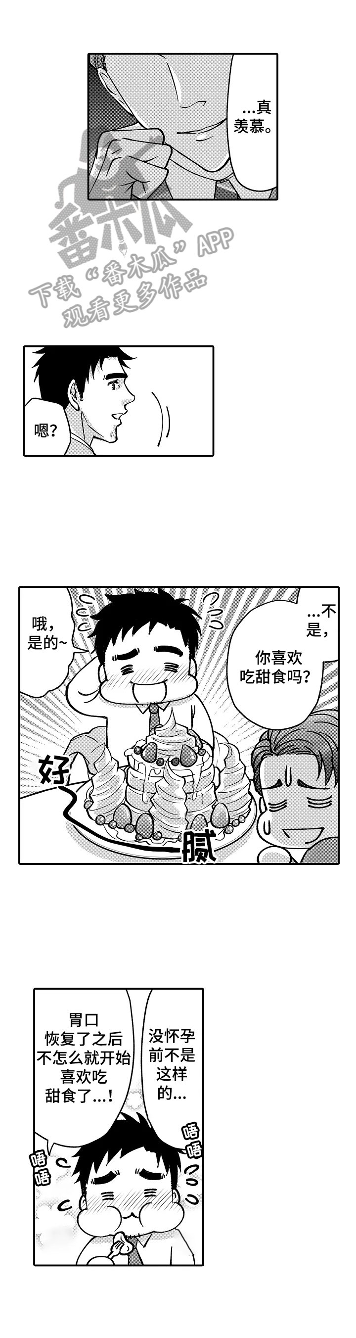 第38章：悉心的照顾0